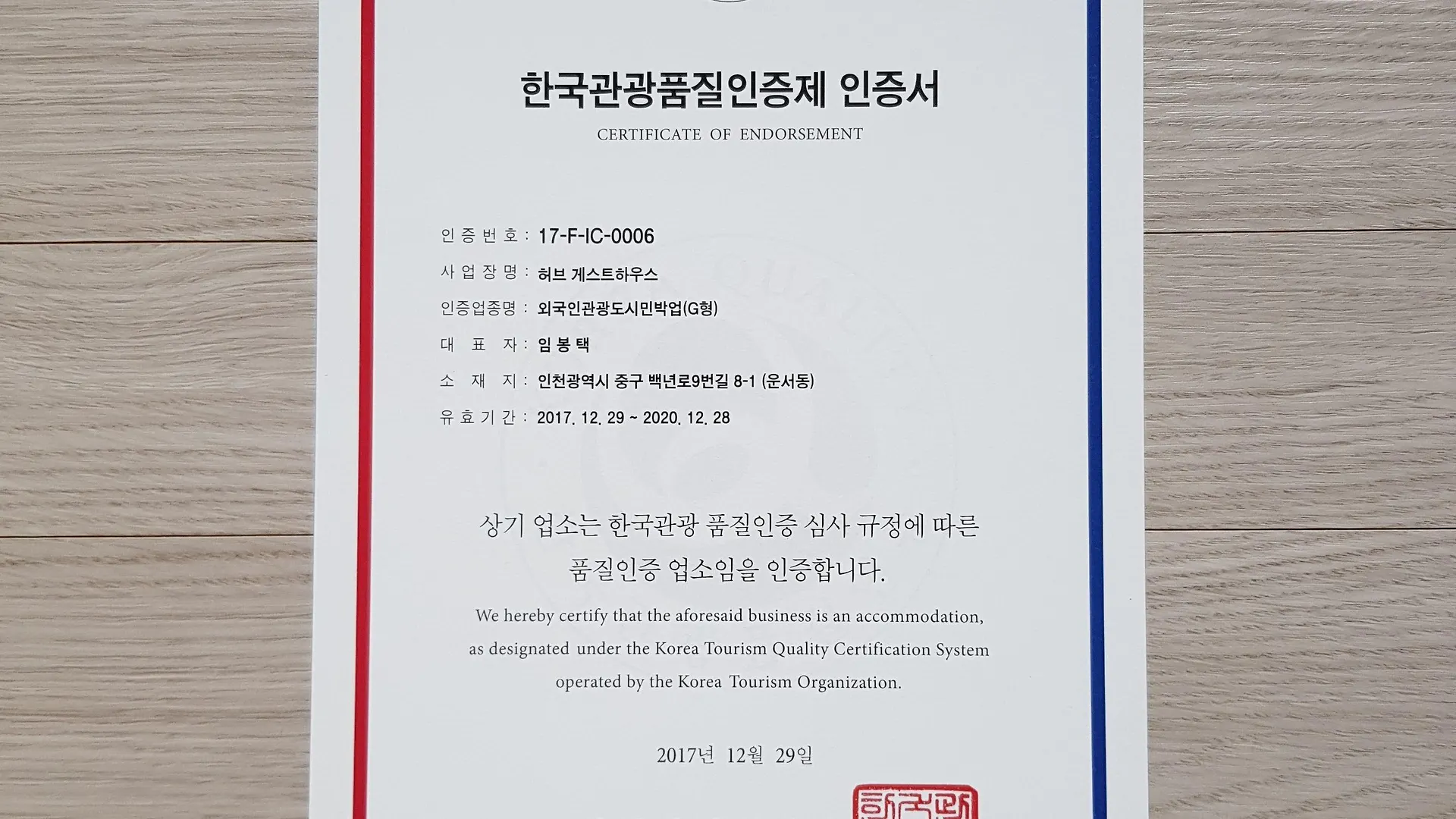 Hub Guest House Incheon South Korea