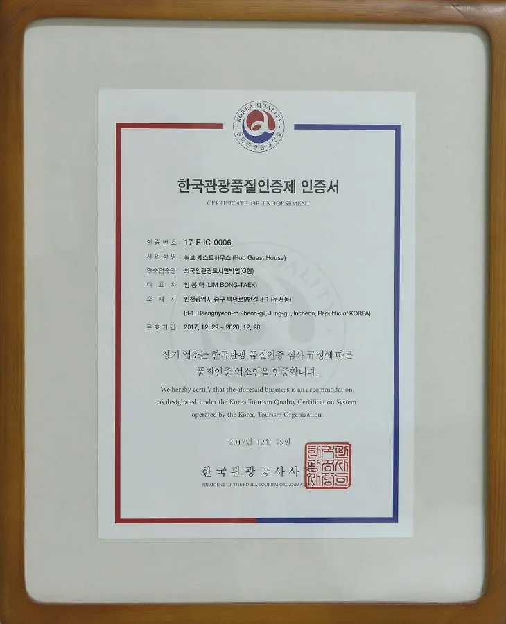 Hub Guest House Incheon